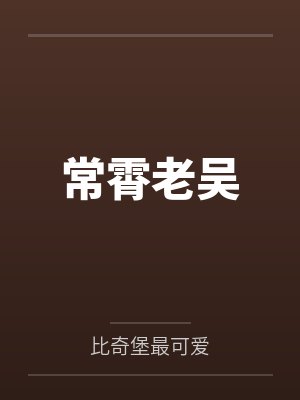 斩仙小说全文免费阅读