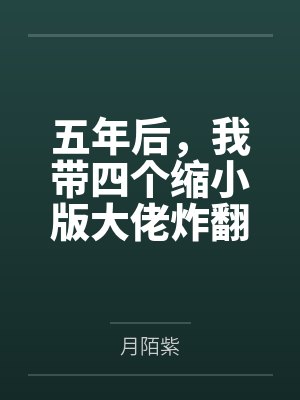 江湾路七号男子宿舍小说免费阅读