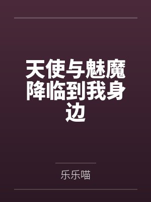 绿爱之律妻劫小说全文阅读百度云