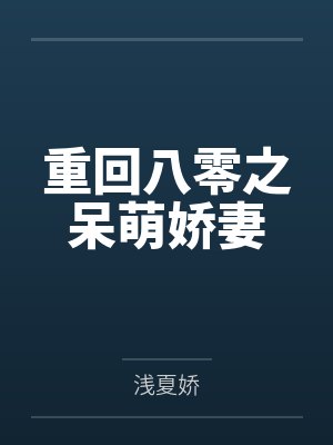 司宁cp小说