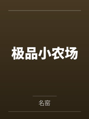 第一神医by凌晨笔趣阁无弹窗阅读