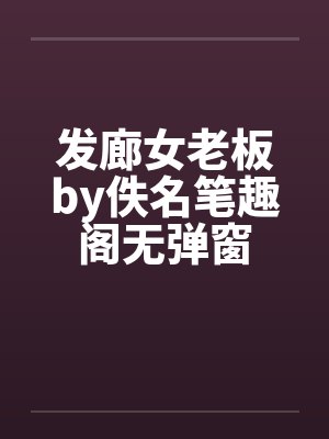 龙族里芬格尔的真实身份