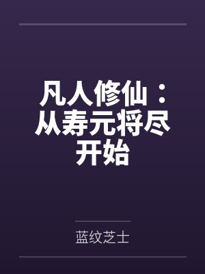 盛唐血刃小说